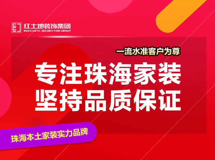 伟德国际在线 说冬天不能装修的人，我劝珠海业主把功课做全再动工！